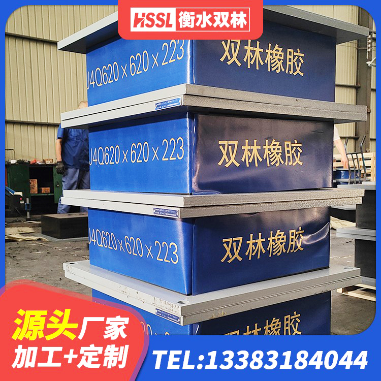 云龙区铅芯橡皮支座厂家电话 云龙区LNR600建筑隔震橡胶支座什么价格 云龙区建筑隔震支座JG源头工厂 云龙区隔震高阻尼支座厂家 - 第4张