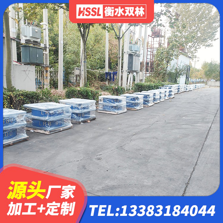 云龙区高阻尼支座源头工厂 云龙区LRB铅芯隔震支座多少钱 云龙区LRB橡胶隔震支座900源头工厂 云龙区钢结构房抗震支座厂家电话 - 第9张